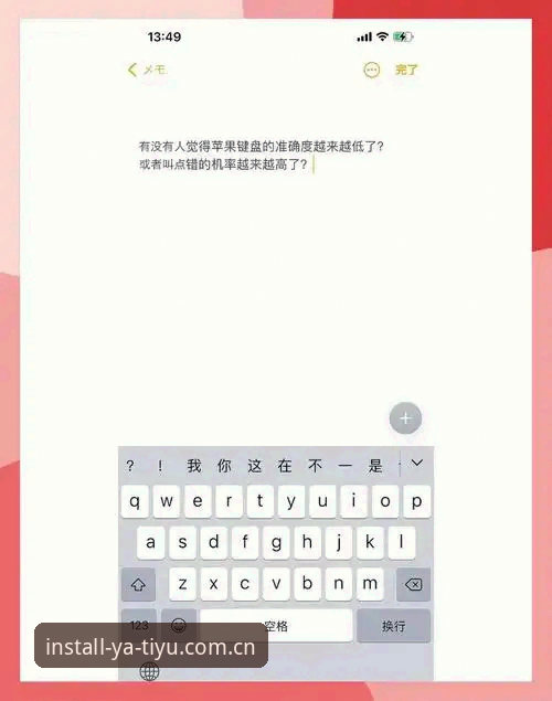 亚体育品牌文化介绍安装教程 资深用户亲测:亚体育品牌文化介绍安装教程,从下载到使用的完整心得