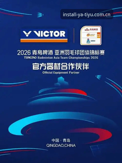 2026亚体育手机版 2026亚体育手机版全面解析:亚体育平台YATIYU品牌核心优势与用户体验深度报告